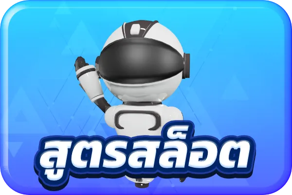 ANDAMAN168-สูตรสล็อต